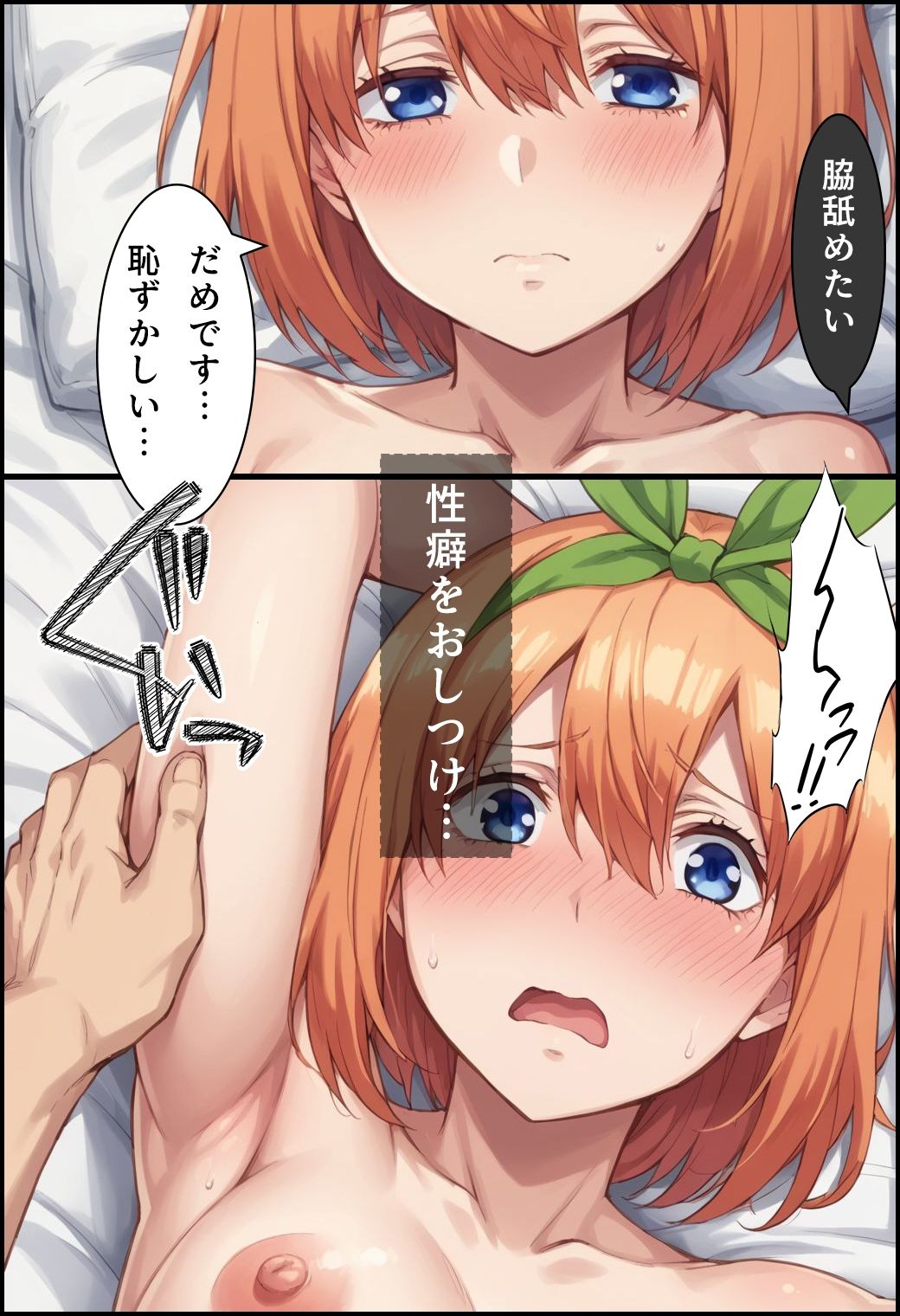 サンプル画像3:四女のひみつえっち(白玉大臣) [d_449233]