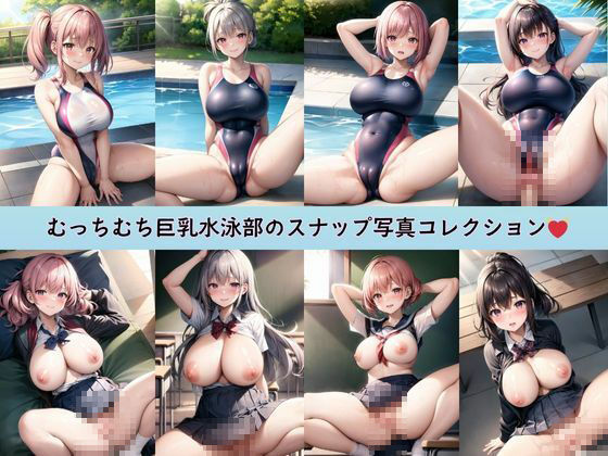 サンプル画像1:もしも変態教師が水泳部の顧問になったら…3(むちむち倶楽部) [d_449245]