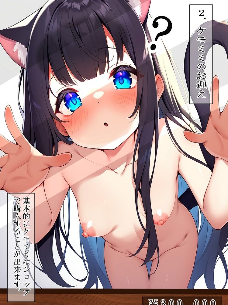 サンプル画像2:ケモミミの上手な飼い方(もものま) [d_449251]