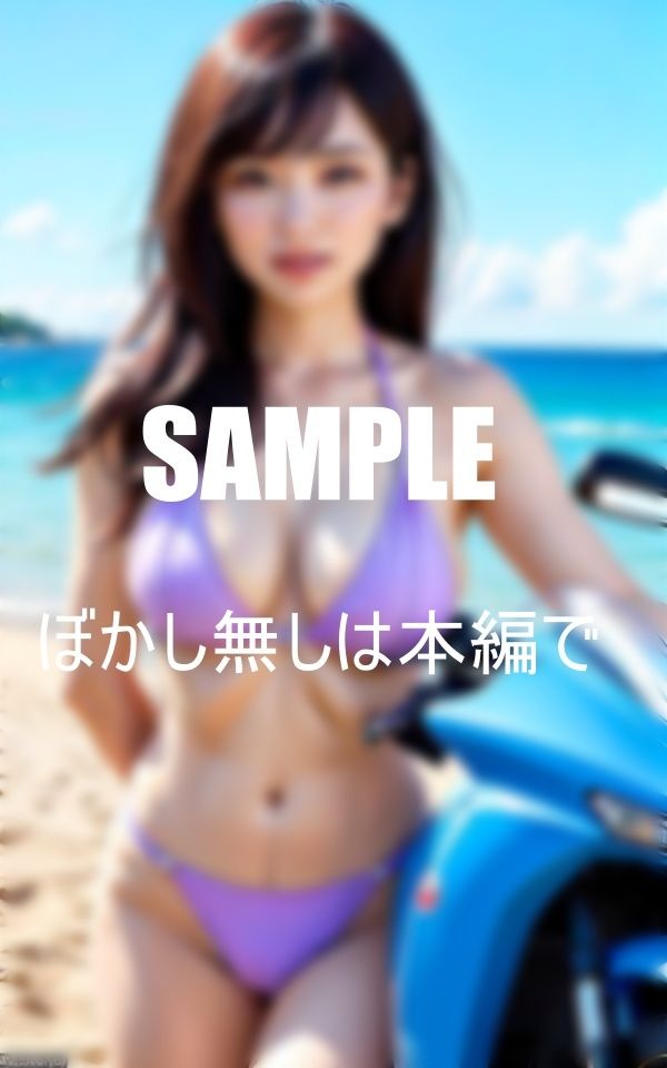 サンプル画像2:いやらしぃ〜マイクロビキニの女たち(AI美女LABO.11) [d_449255]