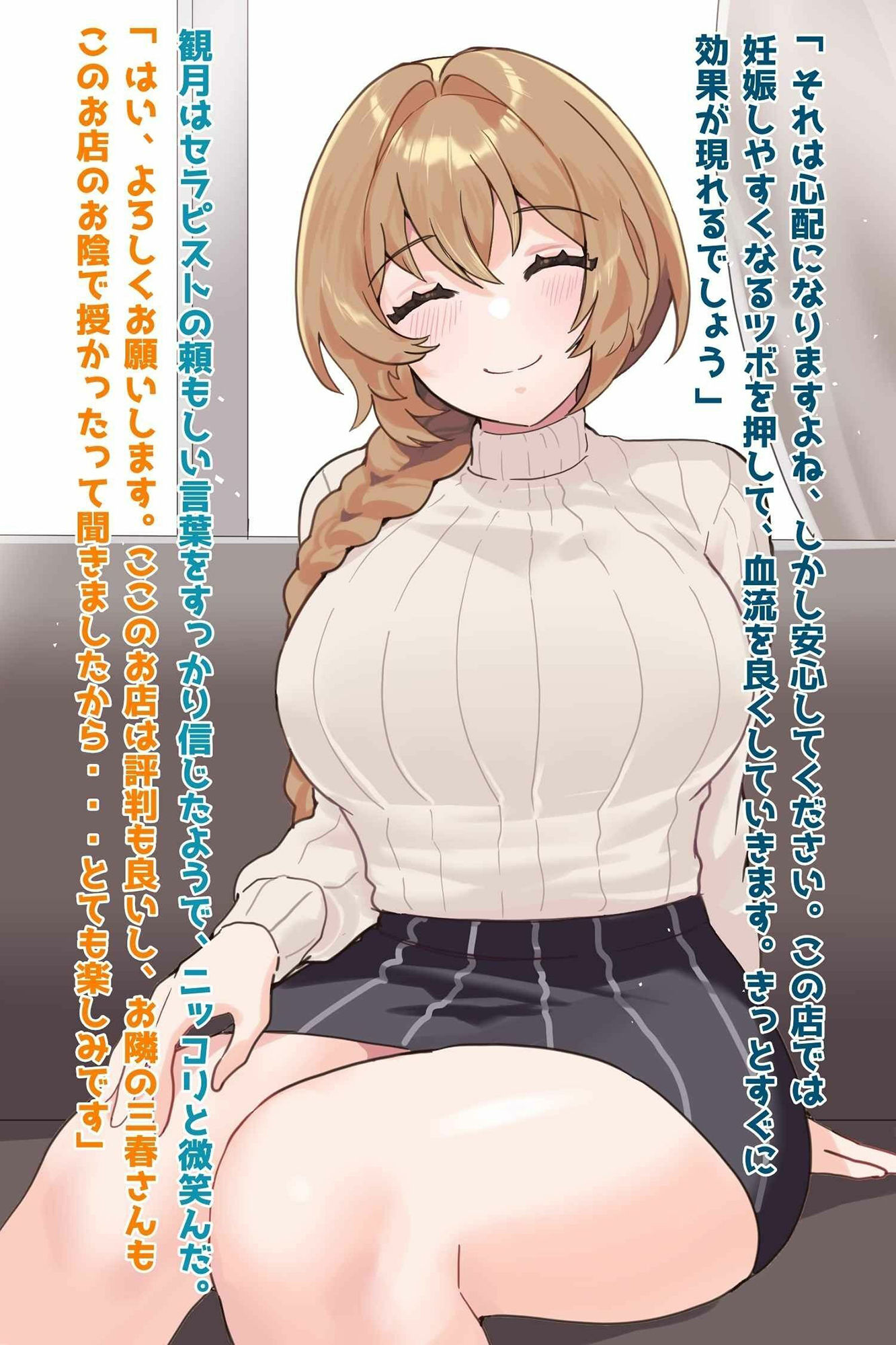 サンプル画像1:不妊に悩む人妻限定、孕ませNTRマッサージ(音鳥心愛) [d_449272]