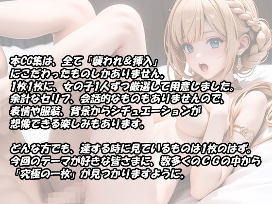 サンプル画像3:【究極の一枚】襲われ×挿入少女(アーベルト) [d_449283]