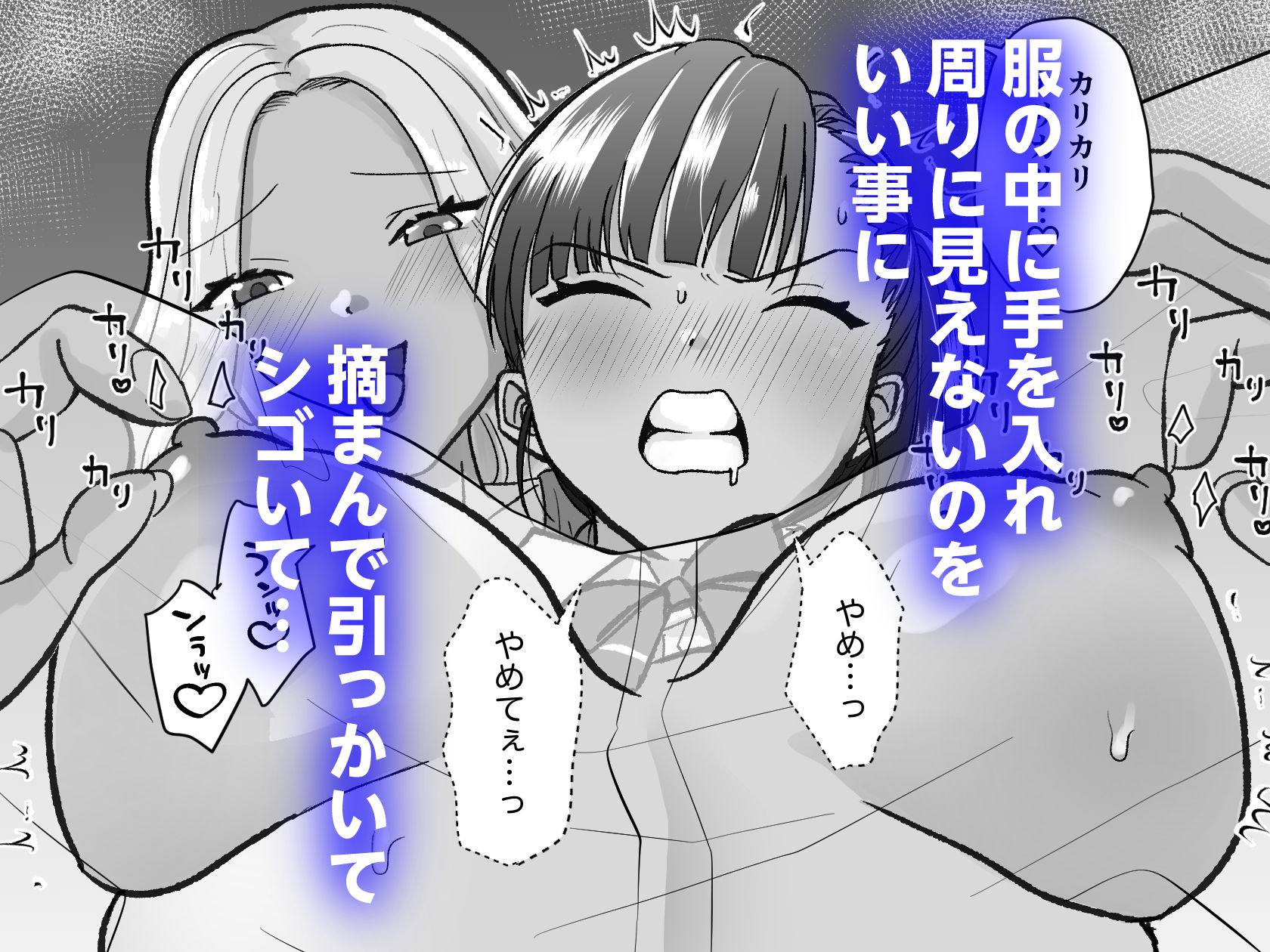 サンプル画像4:JK専門レズ痴●バス(たくあんラボ) [d_449314]