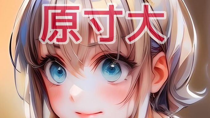 サンプル画像3:AI駄菓子イラスト 〜年齢詐称の可愛いアイドル〜(ちぃむぽむ) [d_449393]