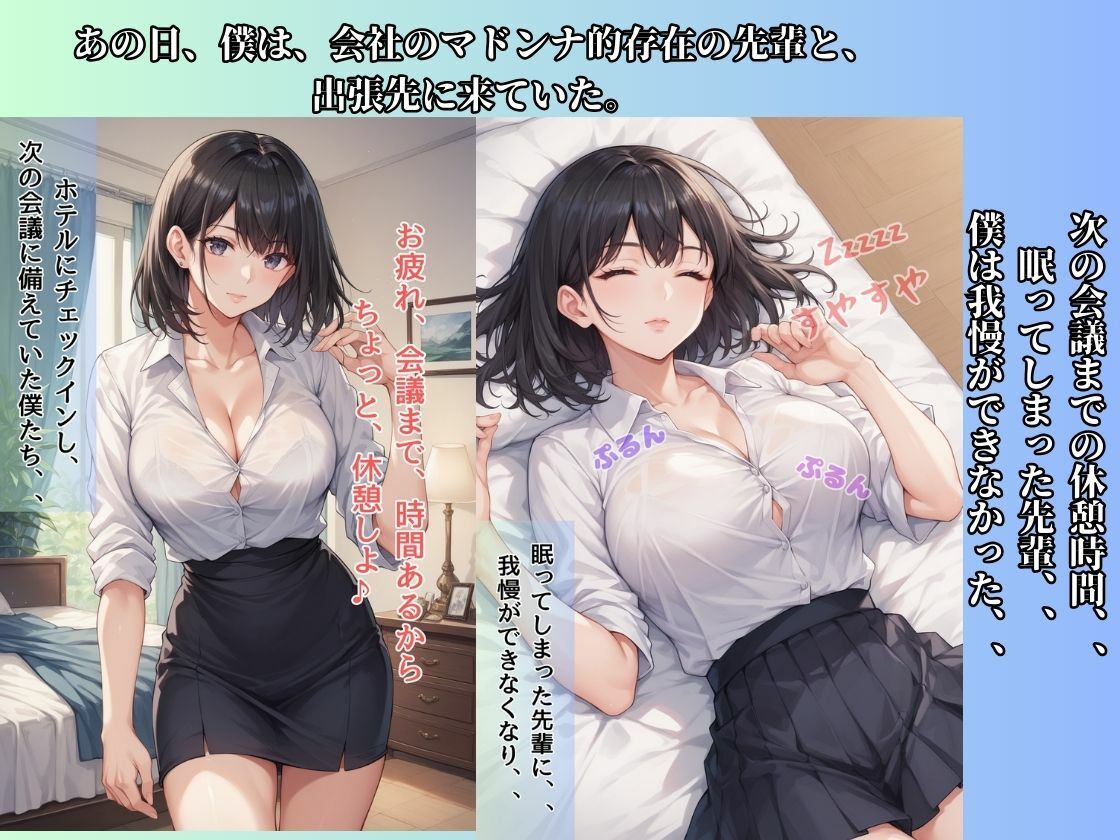 サンプル画像1:社内のマドンナと秘密の中出しSEX(AI彼女プレミアム) [d_449401]