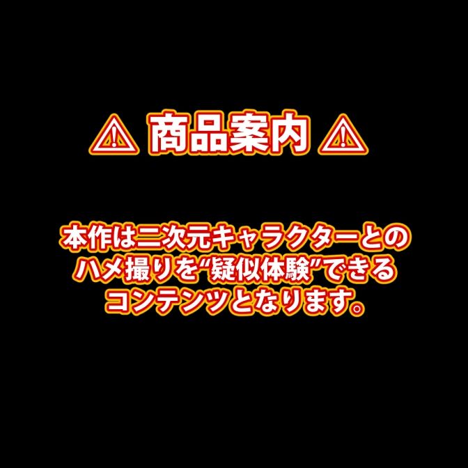 サンプル画像1:【完全版】膣出ししてくれませんか？-中野二乃-(Mr.Eの研究室) [d_449443]