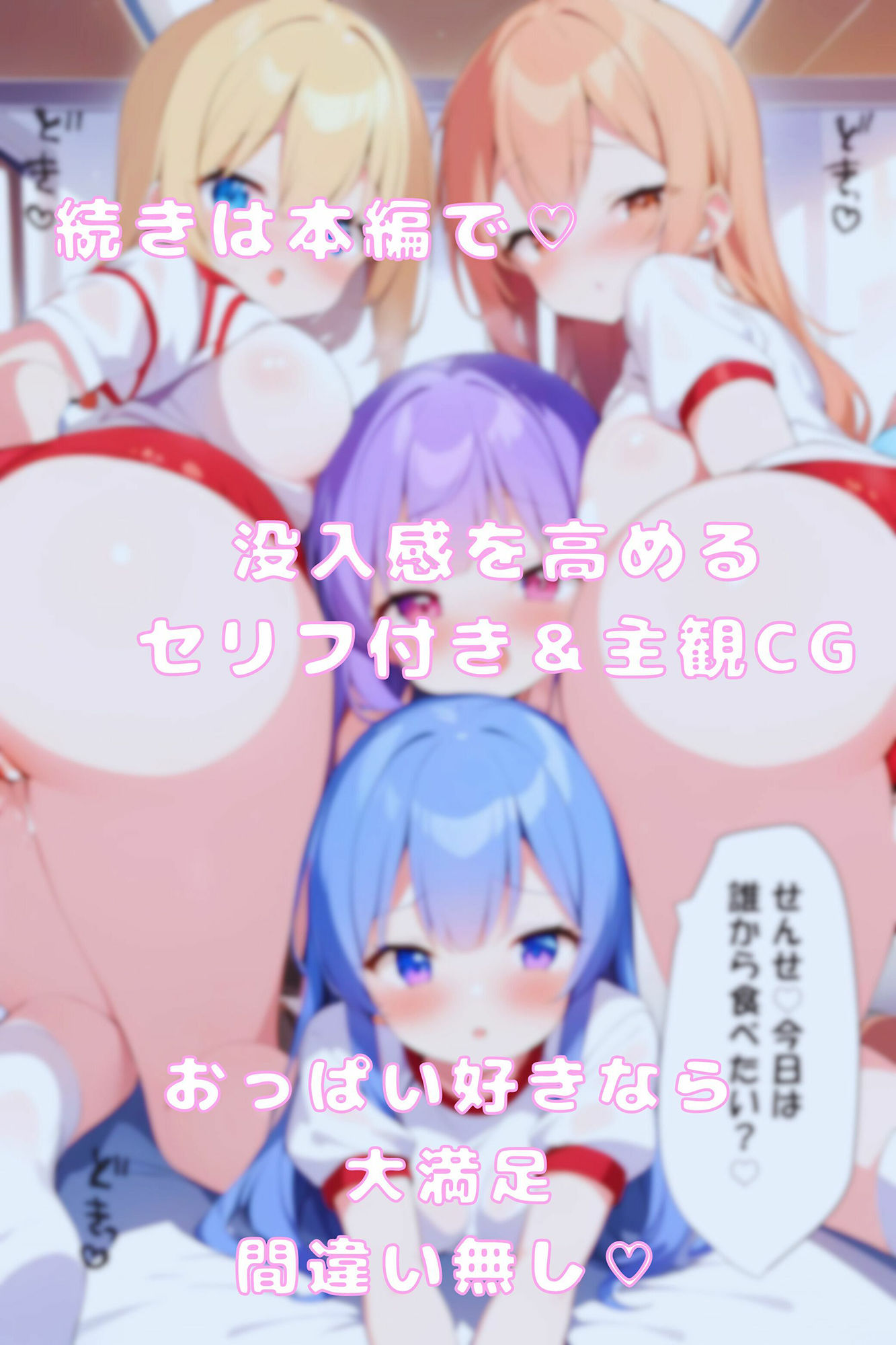 おっぱい学園 目が覚めたらそこは桃源郷!?のサンプル画像 6