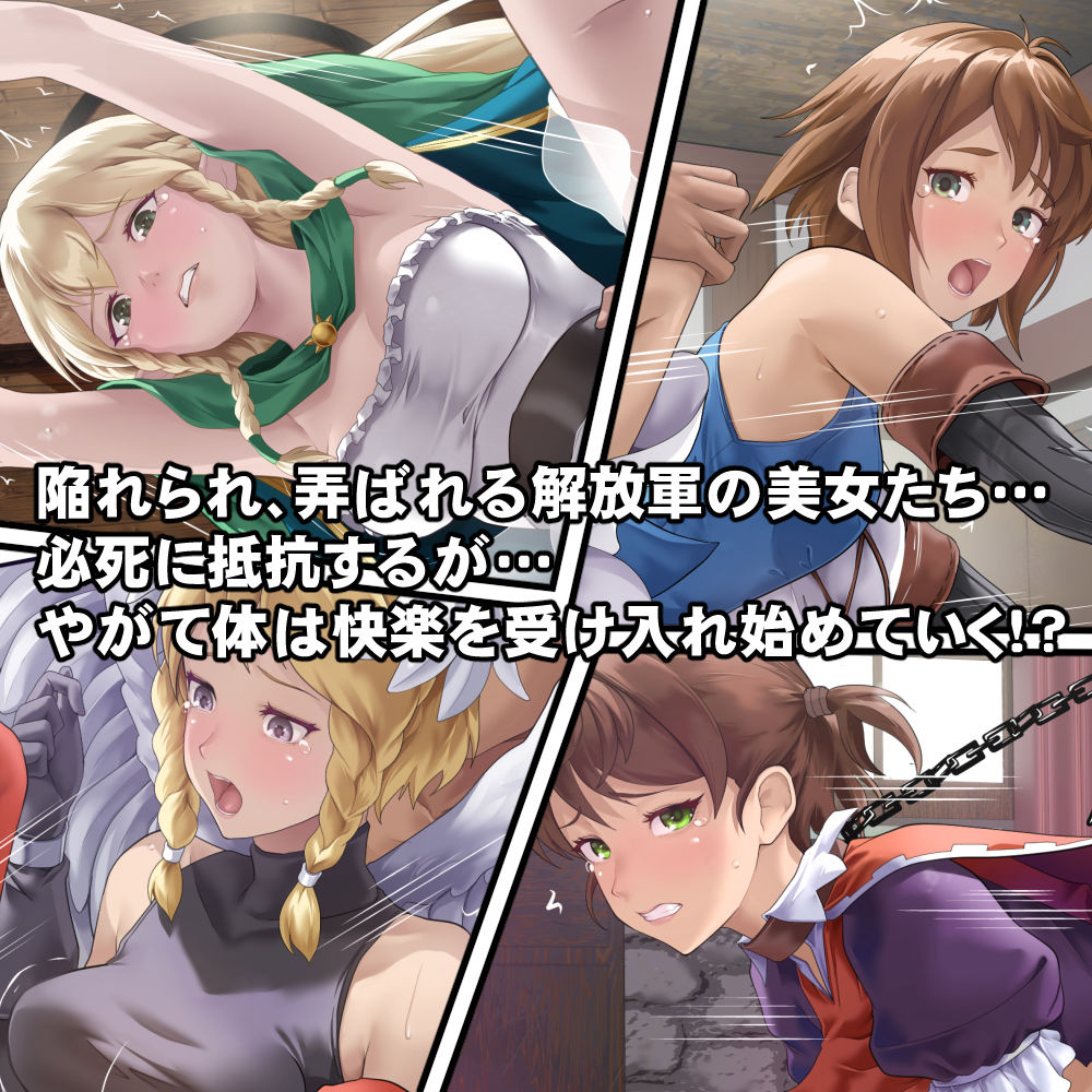 サンプル画像2:解放軍の美女たちは性欲を持て余していたようです(DEEP RISING) [d_449471]