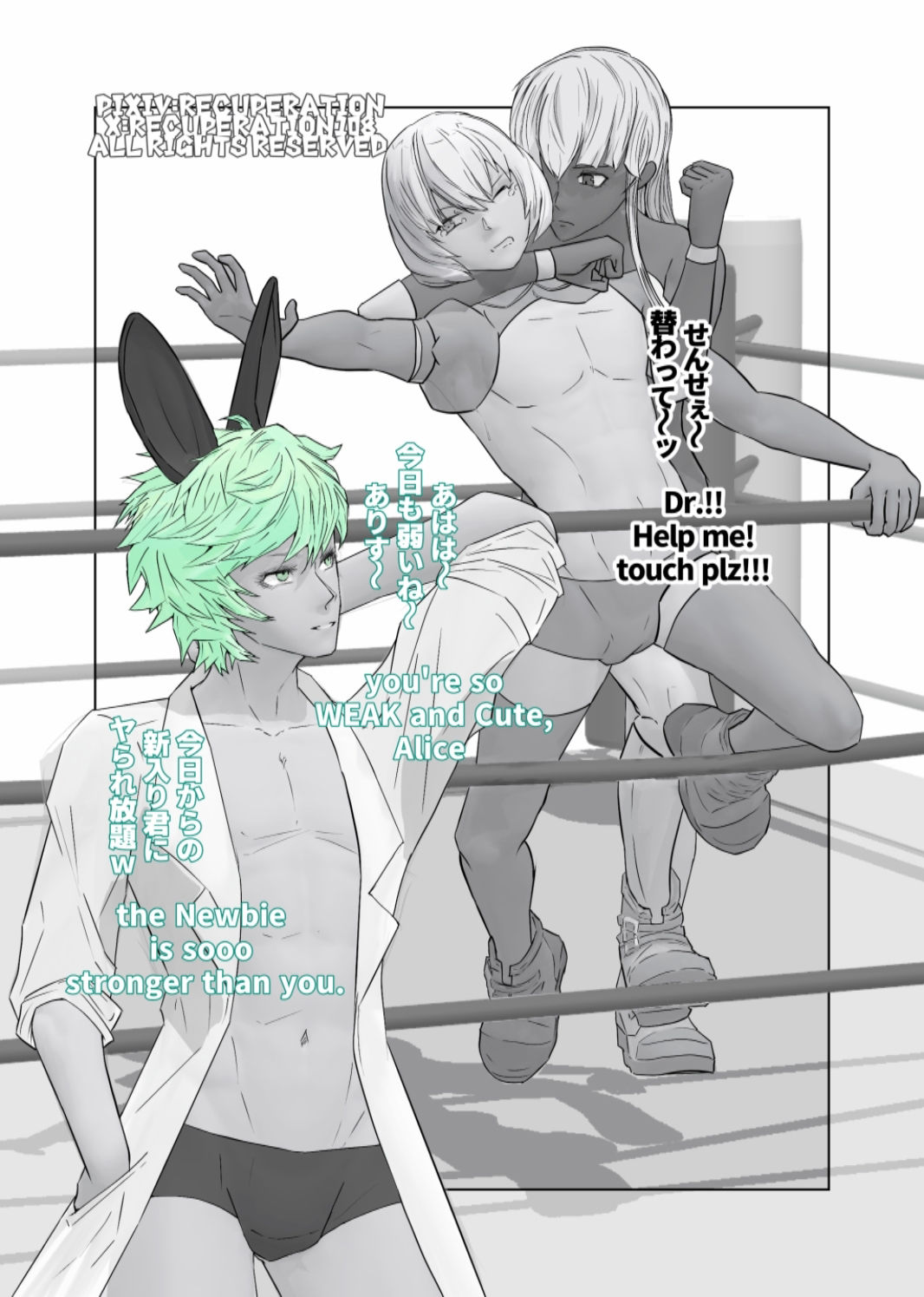 サンプル画像2:ちょっとえちちなリングドクター 8(marshmallow_strawberry) [d_449508]