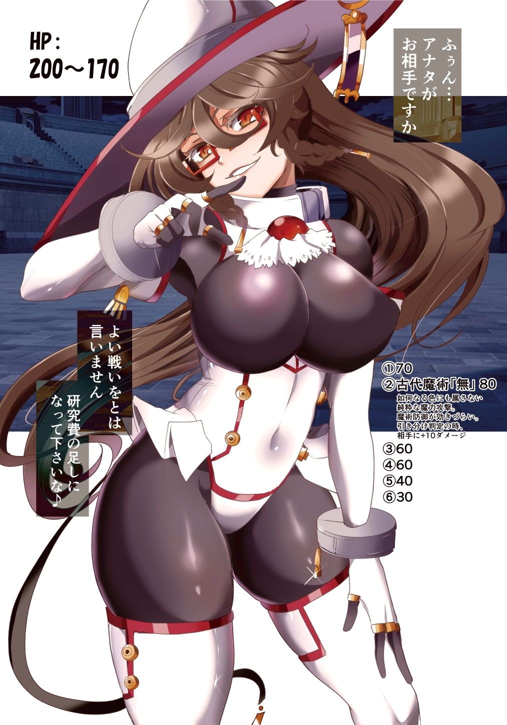 サンプル画像2:SIXDUEL〜無色の魔女セリーニャ〜(すがれや商店) [d_449523]