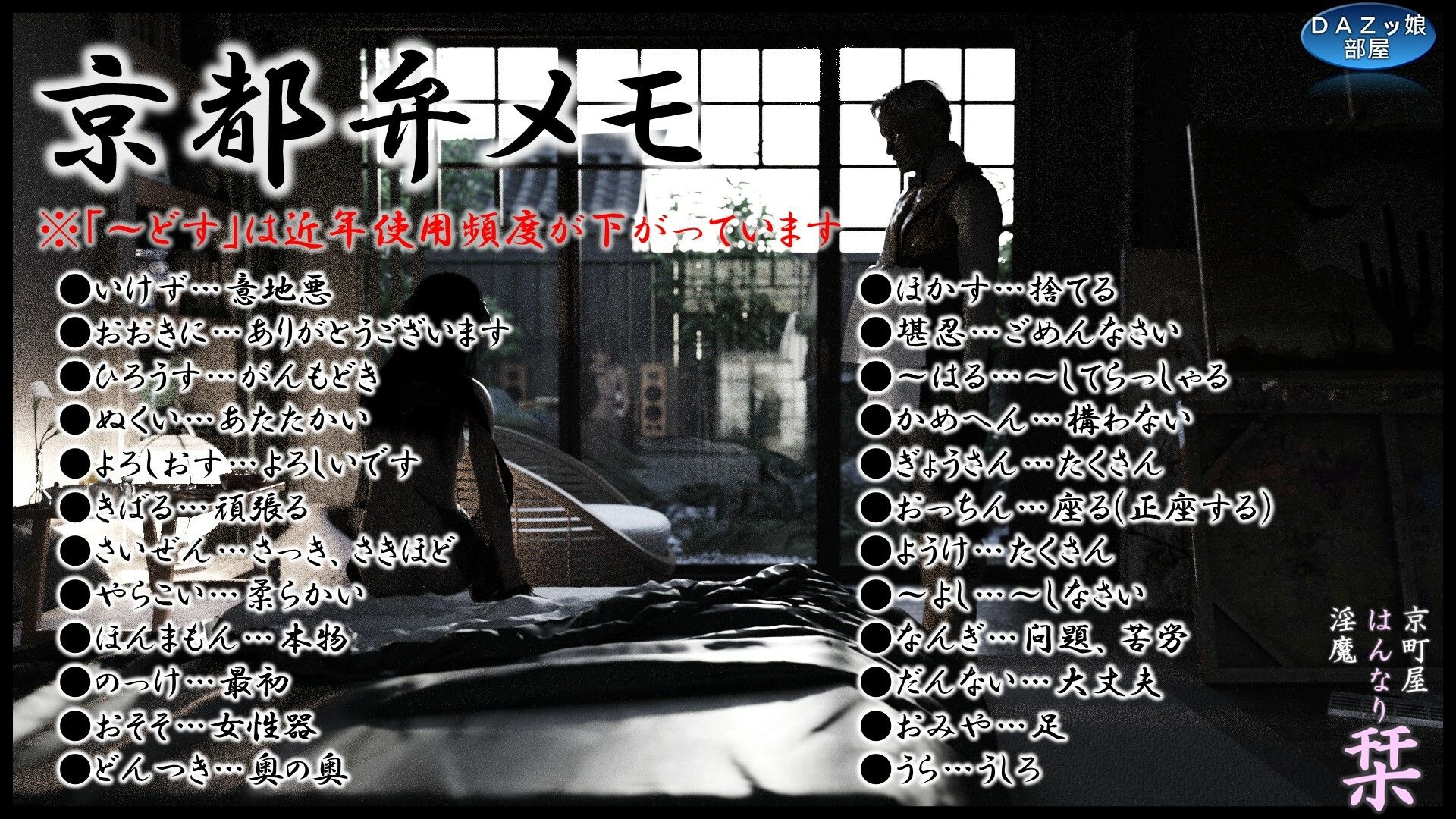 サンプル画像3:京町家はんなり淫魔 栞 後編(ダズ娘の部屋) [d_449533]