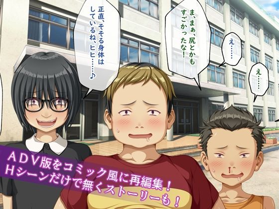 サンプル画像1:いじめっ子に犯●れる僕の姉 コミックCG集(ゆかりソフト) [d_449546]