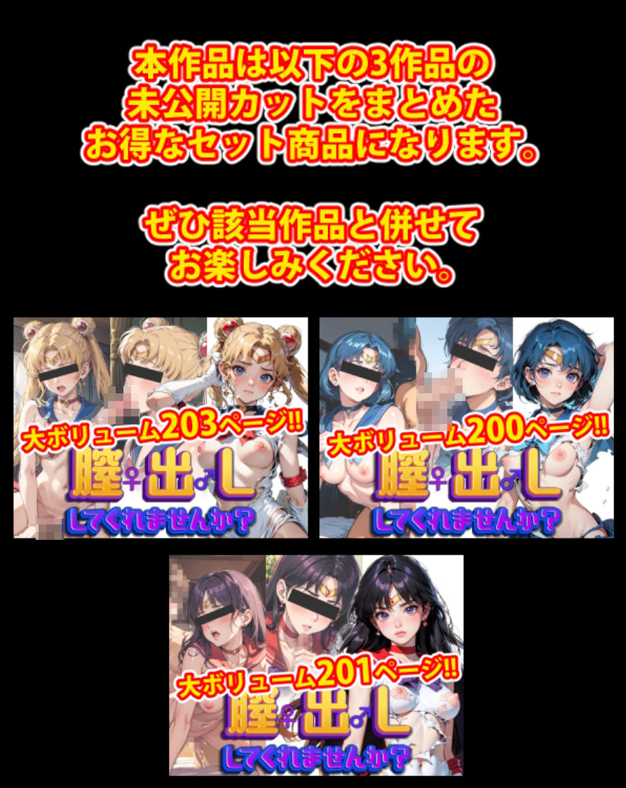 サンプル画像1:膣出ししてくれませんか？-未公開カット特別版 vol1-(Mr.Eの研究室) [d_449563]