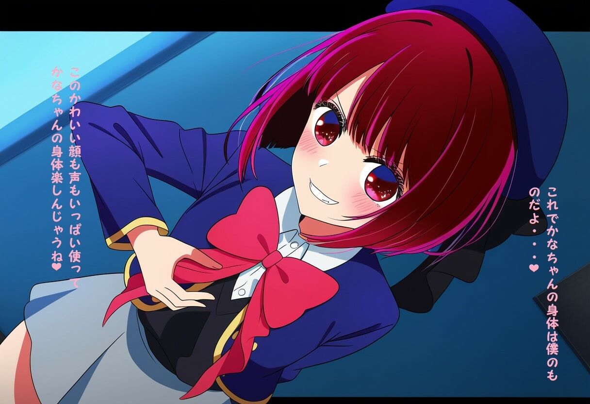 サンプル画像3:身体を奪われて好き放題される有馬かな(ポゼス) [d_449567]