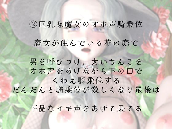 サンプル画像2:どスケベオホ声巨乳女たちと異世界交配（3D4Kアニメ）(ruana) [d_449585]