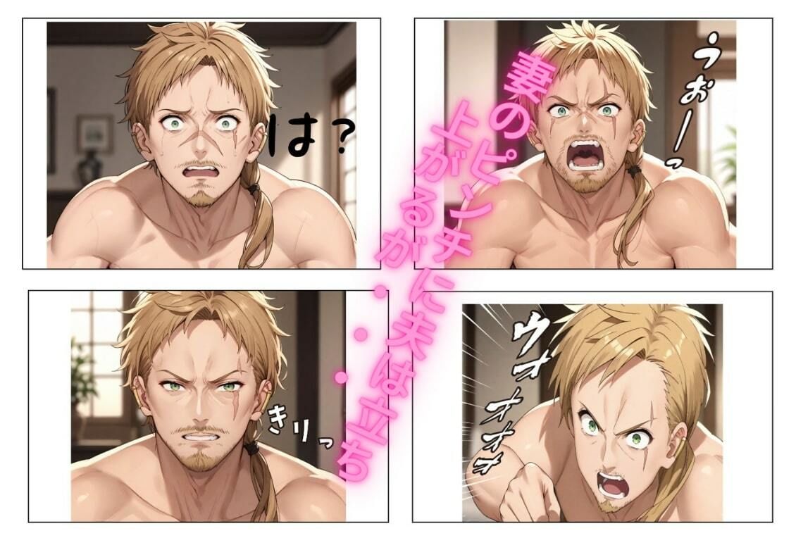 サンプル画像2:ゼニ〇は絶対に俺が寝取る！ 〜面倒見が良い、子煩悩な金髪巨乳若妻は俺のもの〜(寝取り工房) [d_449620]