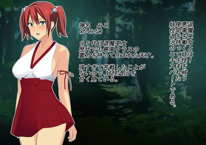 サンプル画像1:尻子玉を抜こう(chapter123) [d_449644]