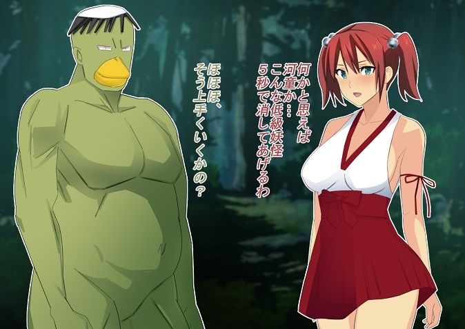 サンプル画像2:尻子玉を抜こう(chapter123) [d_449644]