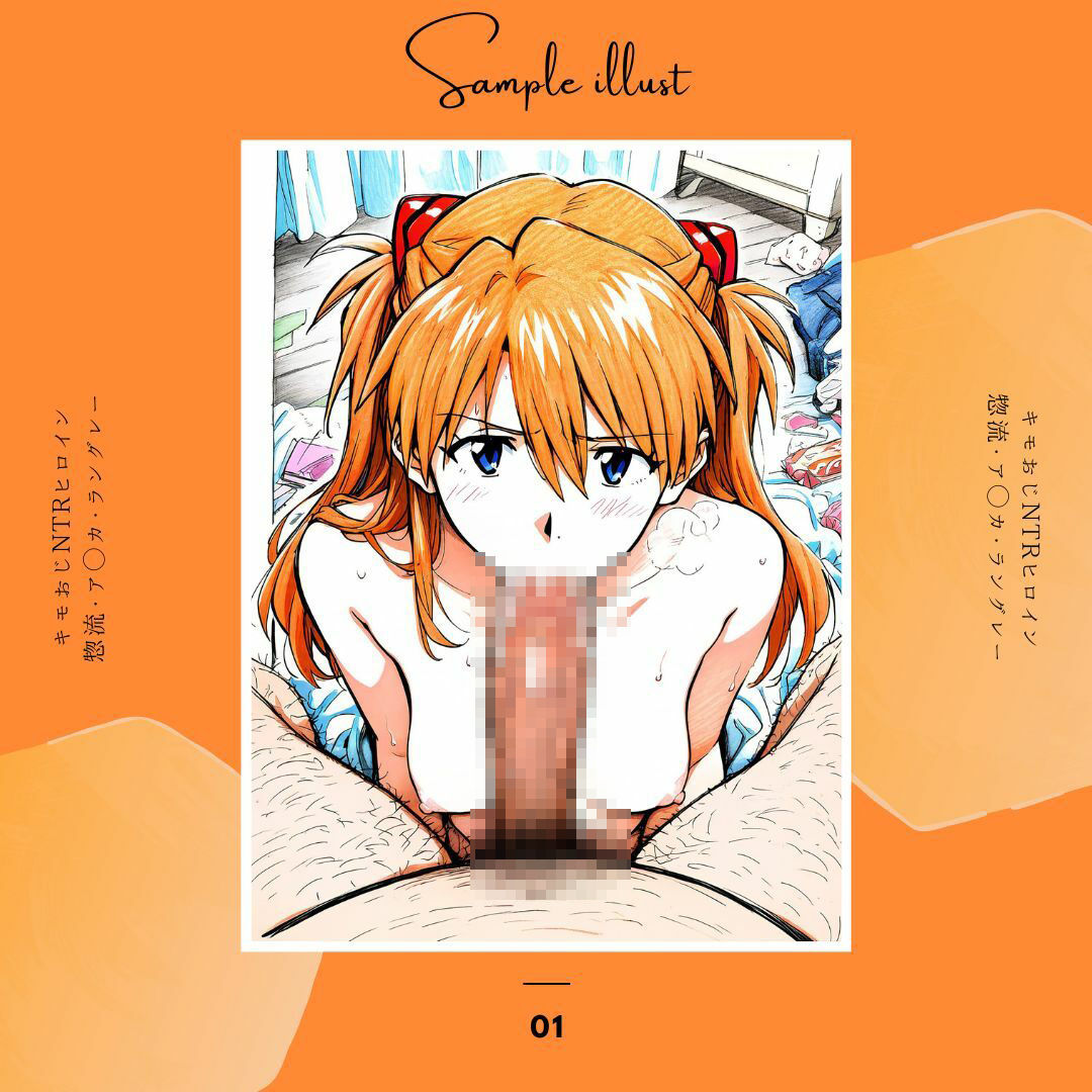 サンプル画像2:キモおじNTRヒロイン ア◯カ(あんらいふ) [d_449660]