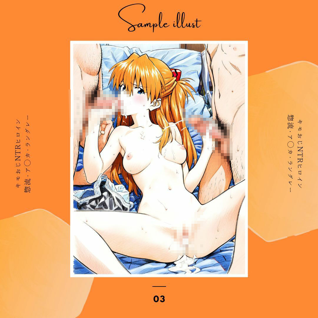 サンプル画像4:キモおじNTRヒロイン ア◯カ(あんらいふ) [d_449660]