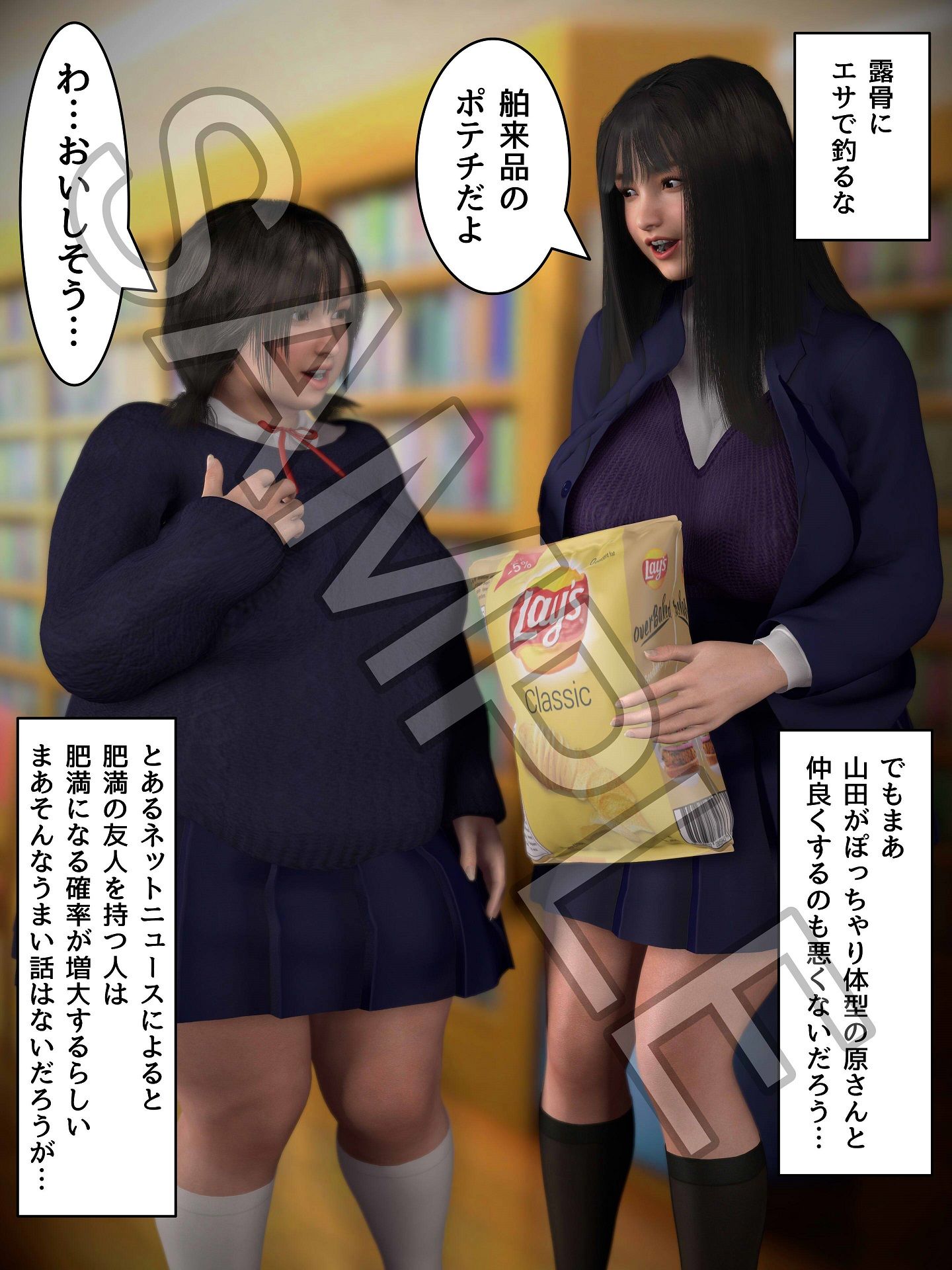 サンプル画像2:僕の心のデカイやつ(海牛重工) [d_449673]