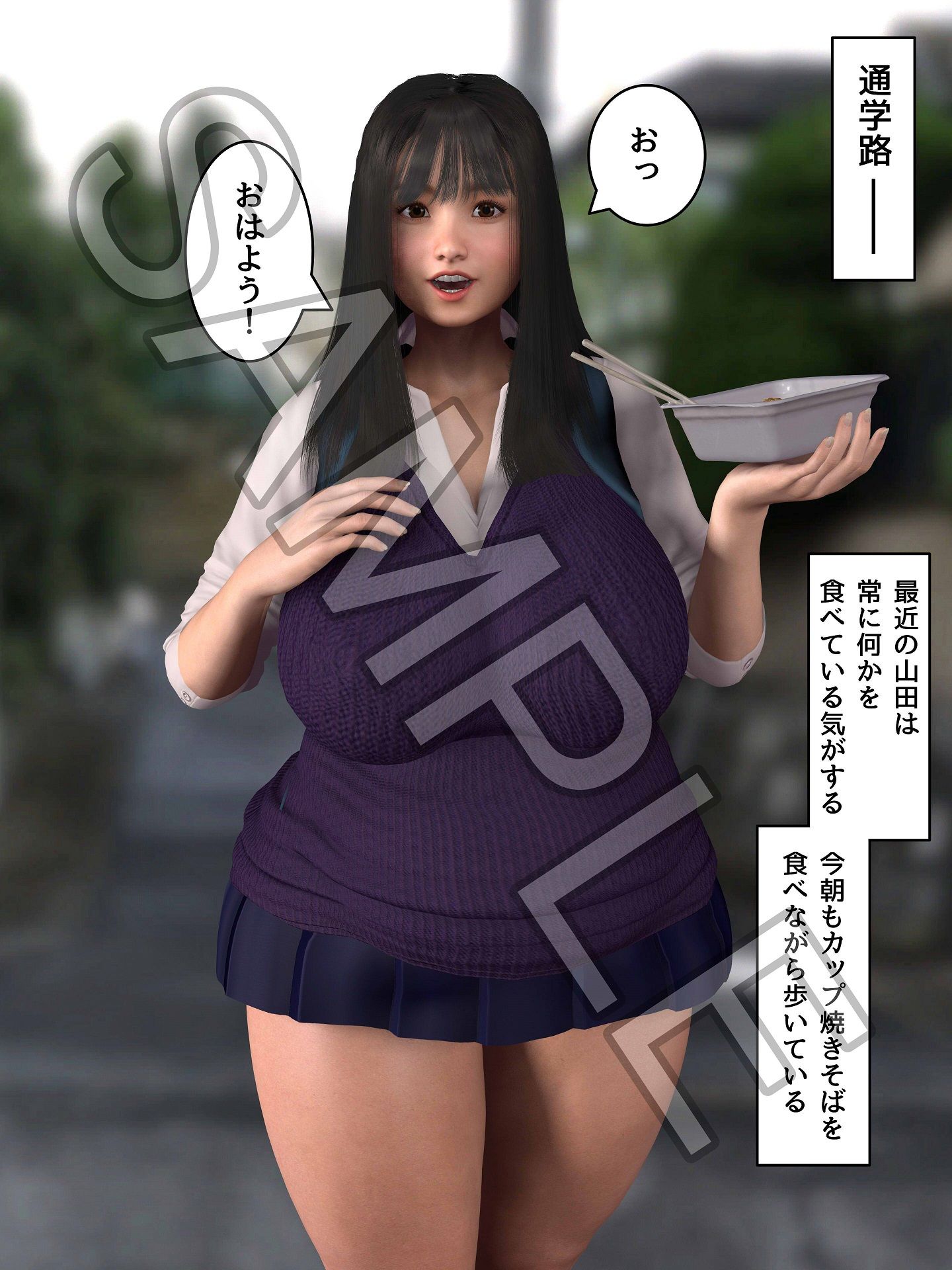 サンプル画像3:僕の心のデカイやつ(海牛重工) [d_449673]