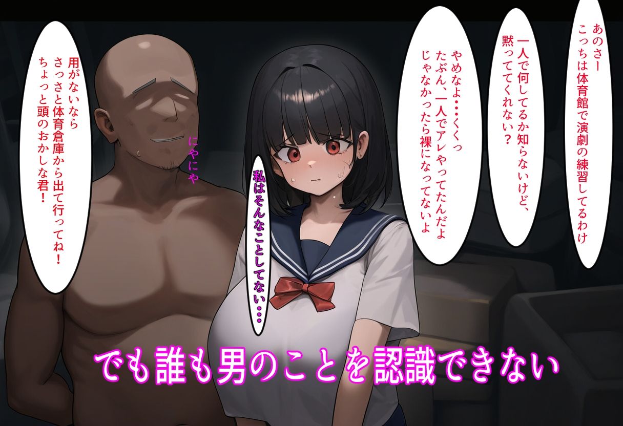 サンプル画像3:自分以外全員催●されました(1.5次創作) [d_449731]