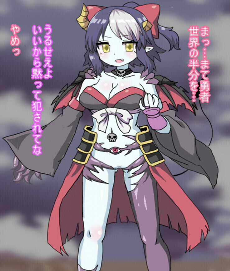 サンプル画像1:チート勇者に完全敗北しれいぷされてしまった魔王がレベルを上げて再戦するも負けてしまい村人に差し出されて種付けされてしまう(箱) [d_449742]