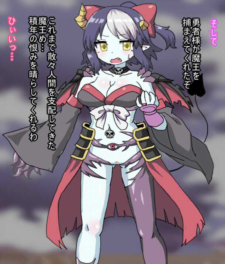 サンプル画像2:チート勇者に完全敗北しれいぷされてしまった魔王がレベルを上げて再戦するも負けてしまい村人に差し出されて種付けされてしまう(箱) [d_449742]