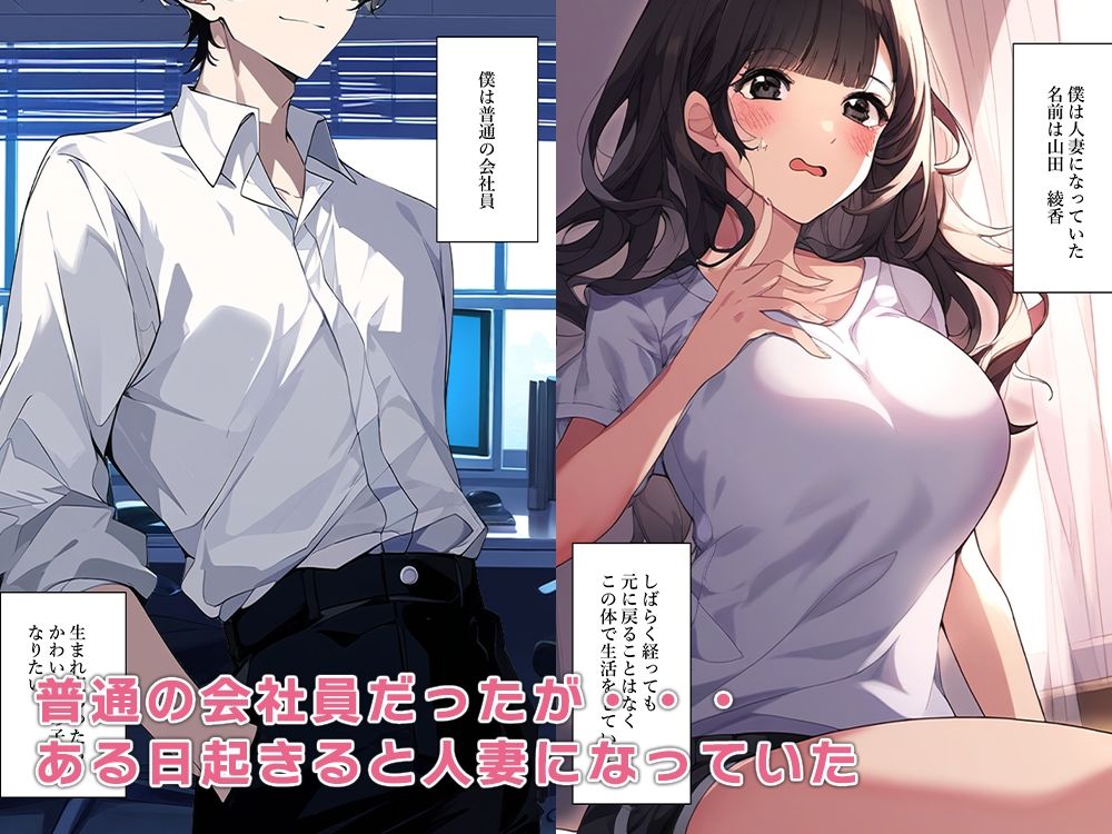 サンプル画像1:人妻に憑依したらセフレがたくさんできた(ねずみのバンキング) [d_449747]