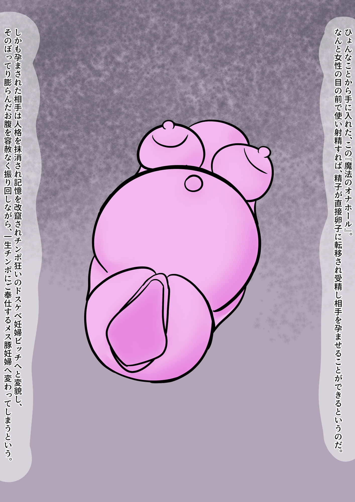 サンプル画像3:魔法のオナホールで変態洗脳新品処女マンコの美少女を強●孕ませ＆人格改変でチンポ狂いのドスケベ妊婦に改造しちゃう話(人の心) [d_449748]