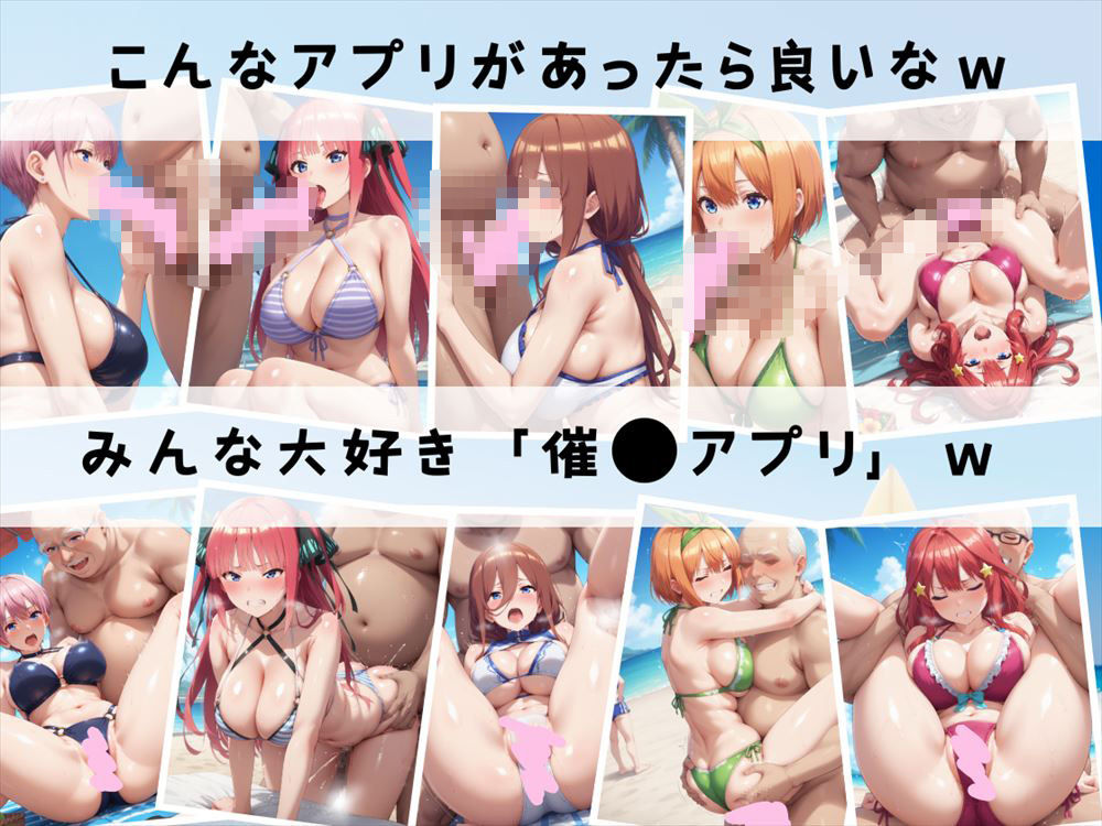 サンプル画像3:寝取られた五つ子 〜水着編〜(もふもふピクセルズ) [d_449775]