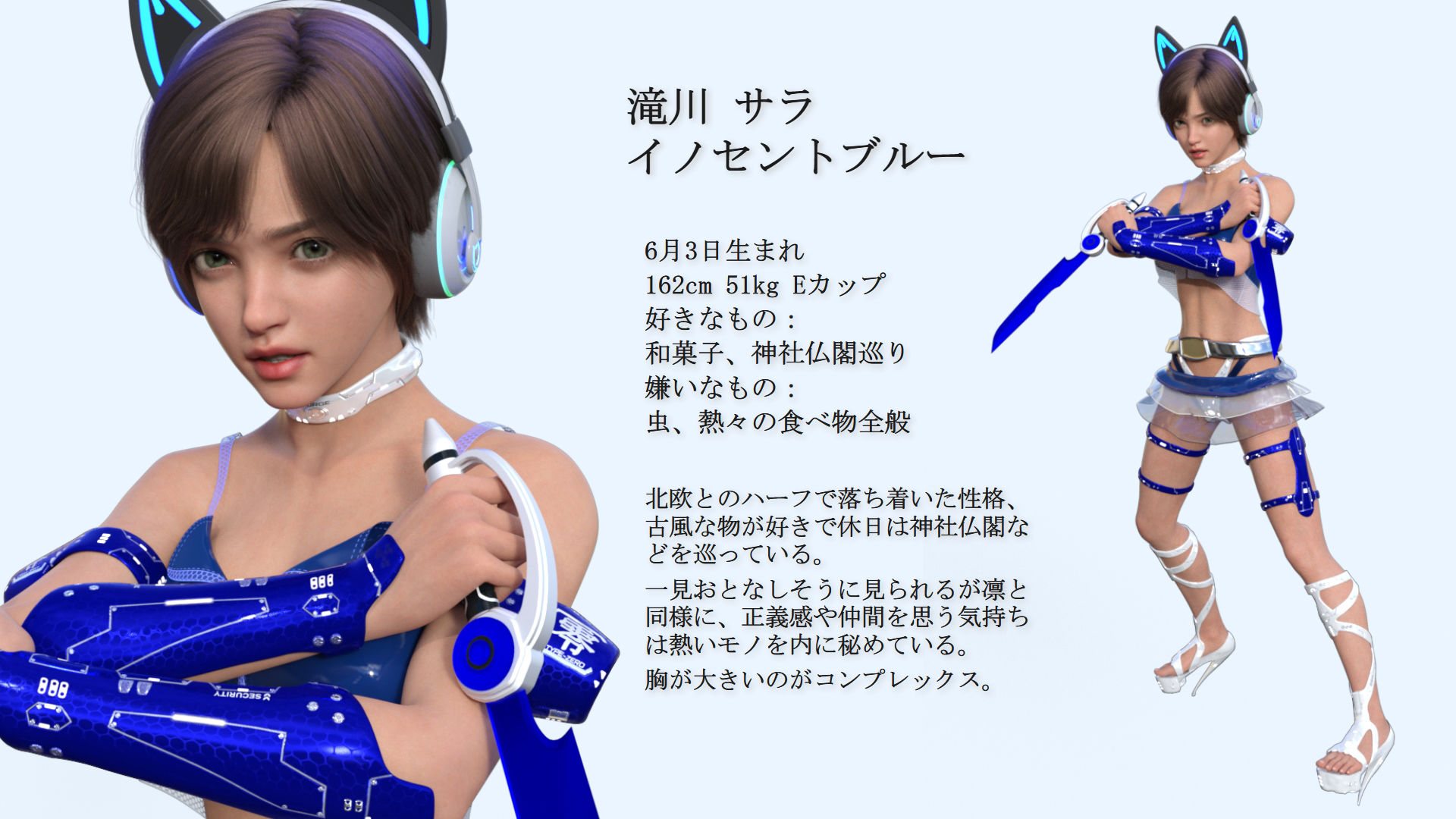 サンプル画像6:特殊兵装戦隊イノセントフォース:BLUE(Pollute a Innocence) [d_449807]