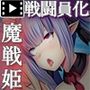 PobhGhAfter -Â̖ȂqClskCGW-[VR~bN OҁiP퓬[gj