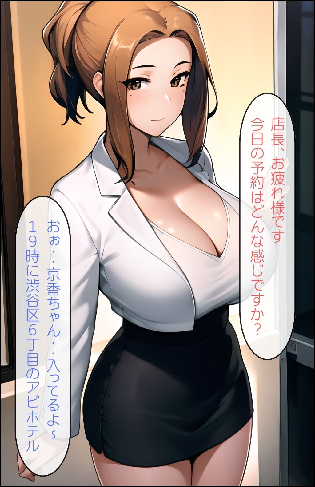 サンプル画像1:橘さん 本番禁止のはずが我慢できずにXXX(ぶるーしゃとー) [d_449947]