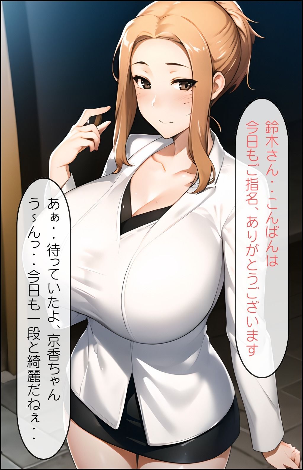 サンプル画像2:橘さん 本番禁止のはずが我慢できずにXXX(ぶるーしゃとー) [d_449947]