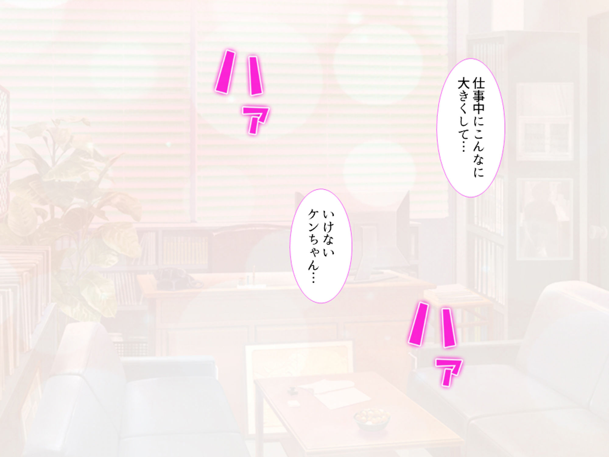 サンプル画像1:役得！コンカフェマネージャー 〜多感な乙女と仕事もアソコもフル稼働〜(アロマコミック) [d_449988]