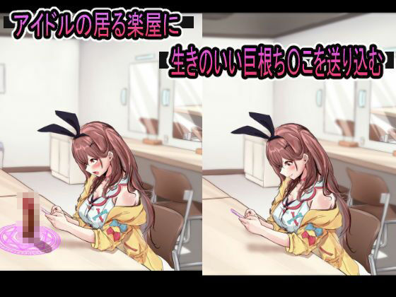 突然ち〇こが生えてきたらの画像1