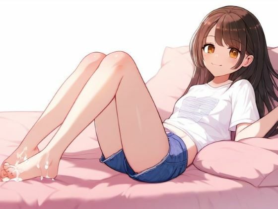 清楚な妹に足コキでぶっかけ〜歳の差わからせ〜