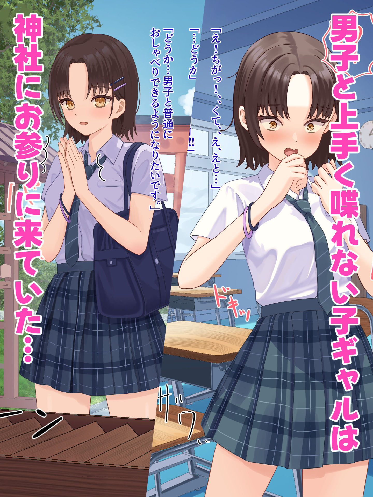 サンプル画像1:年頃の女の子は触手に逆らえない(さける豚) [d_450045]