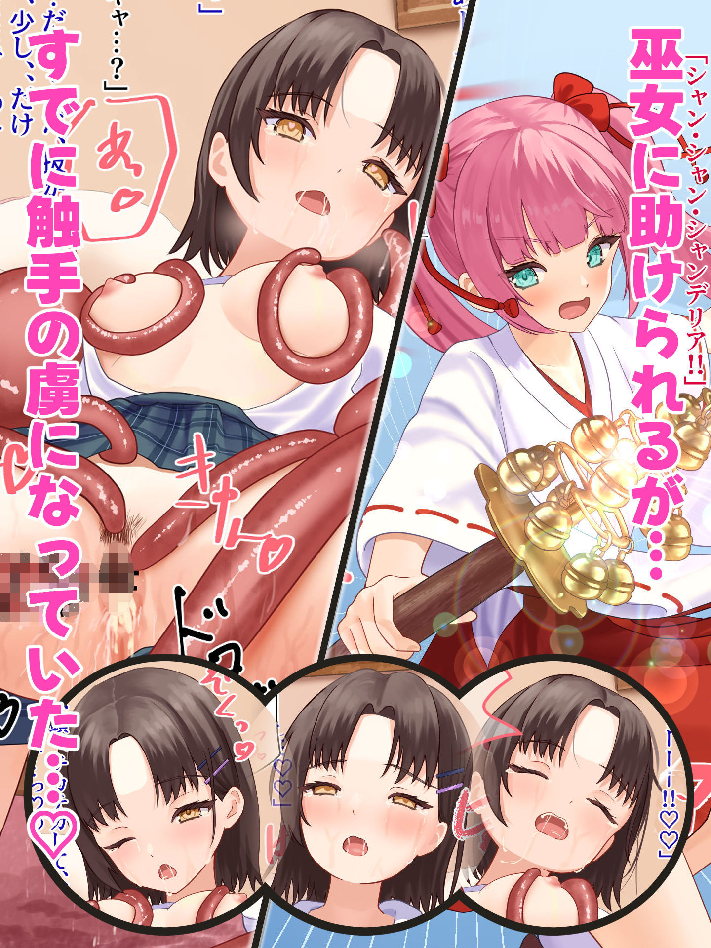 サンプル画像3:年頃の女の子は触手に逆らえない(さける豚) [d_450045]