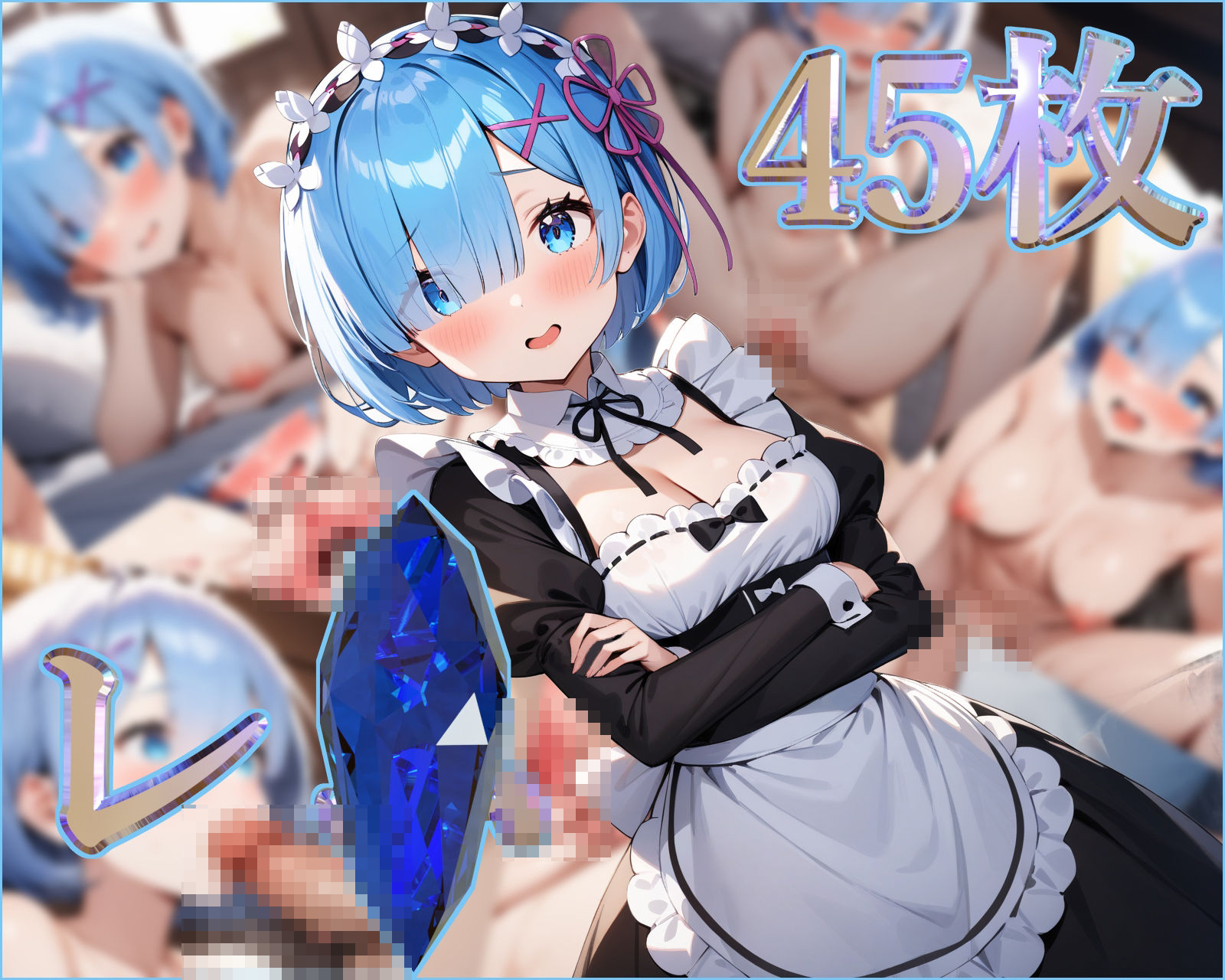 サンプル画像2:リゼ◯エロCG集【全11キャラ 500枚入り】(ガーネット) [d_450070]