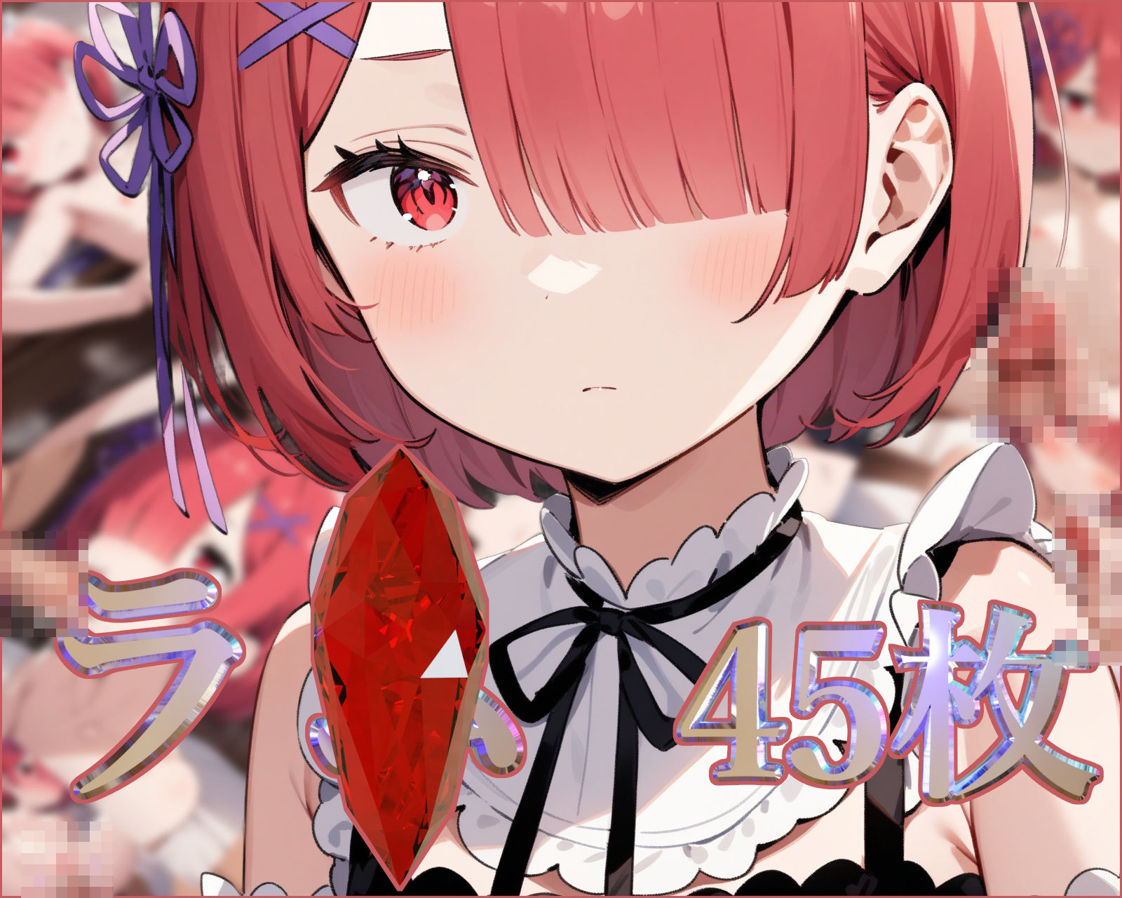 サンプル画像3:リゼ◯エロCG集【全11キャラ 500枚入り】(ガーネット) [d_450070]