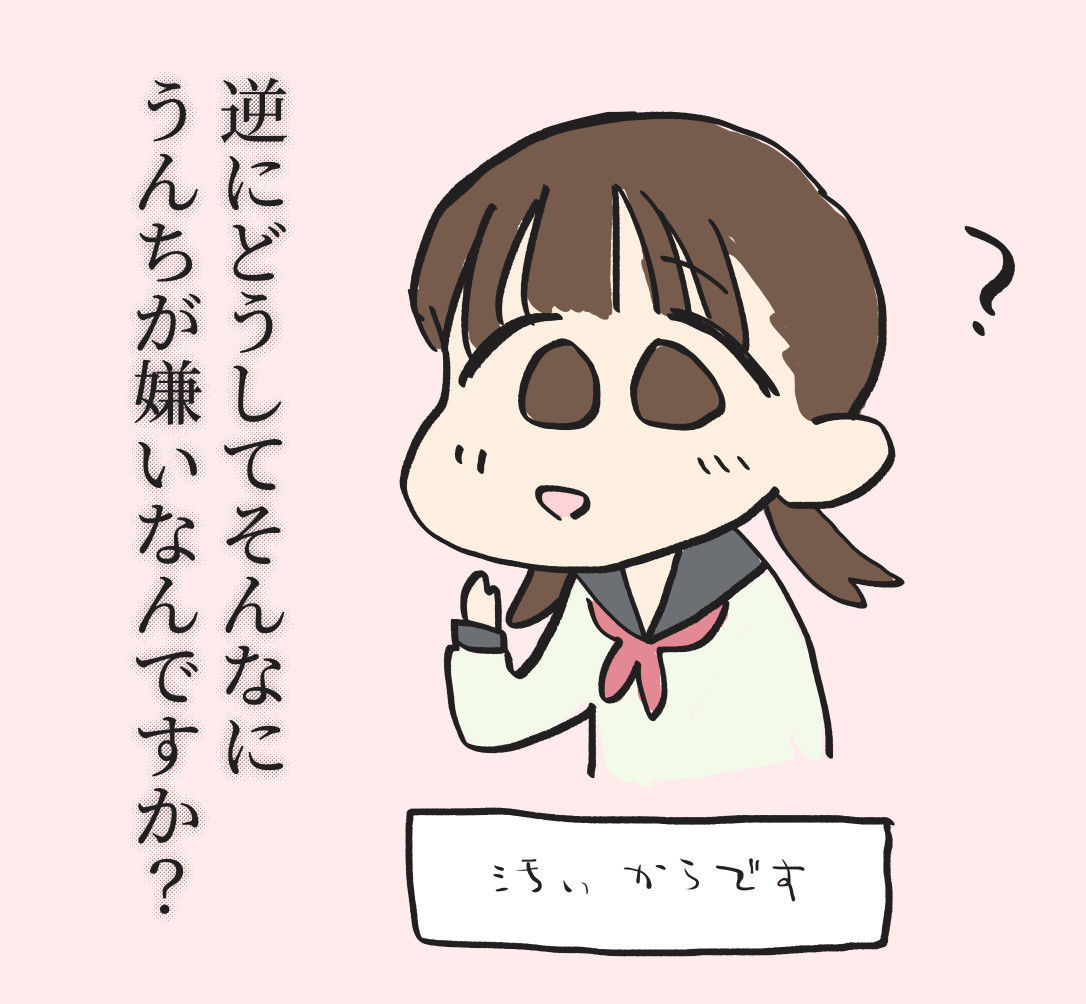 サンプル画像6:スカトロミニイラスト集(ルシウム23日) [d_450101]