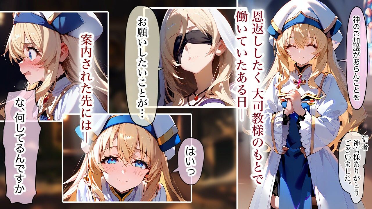 サンプル画像2:女神官ifストーリー(アトリエHJ) [d_450102]