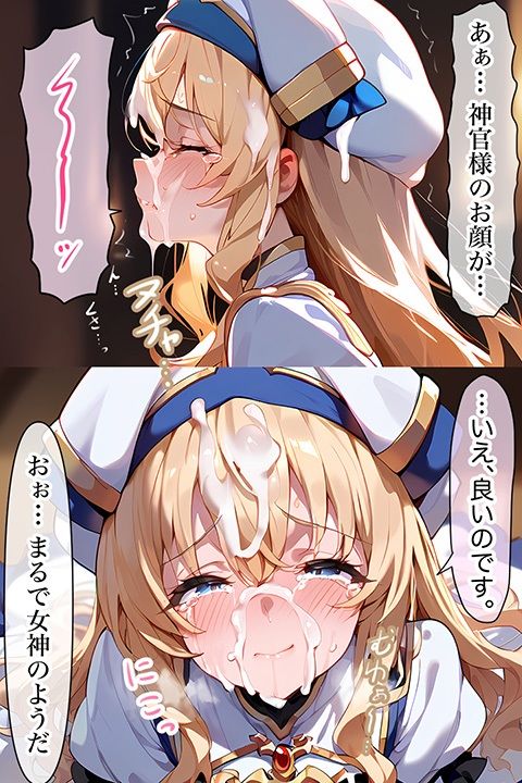 女神官ifストーリー