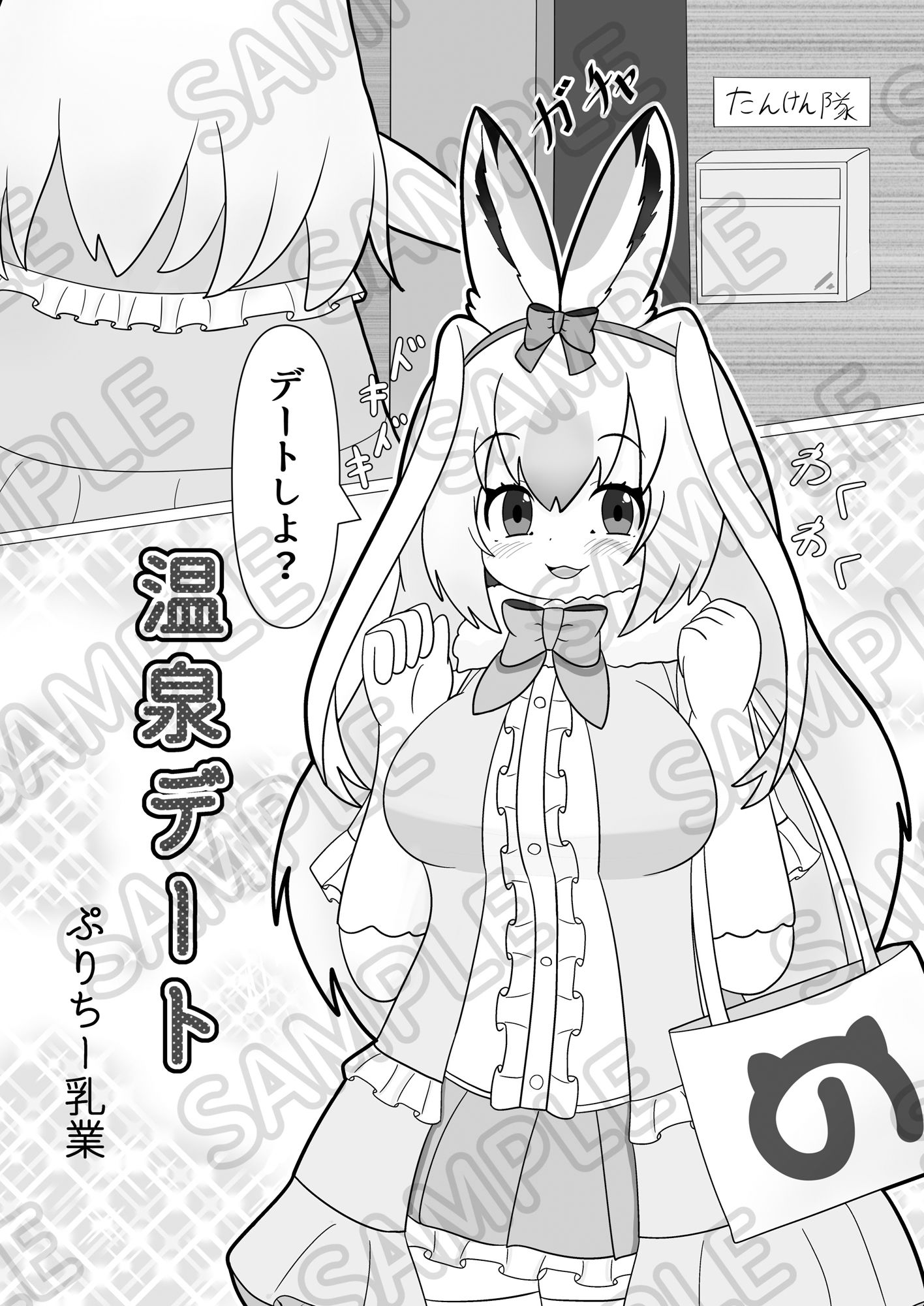 サンプル画像4:けもフレ温泉合同〜浴場で欲情はダメなのね！〜(うさぎ小屋) [d_450138]