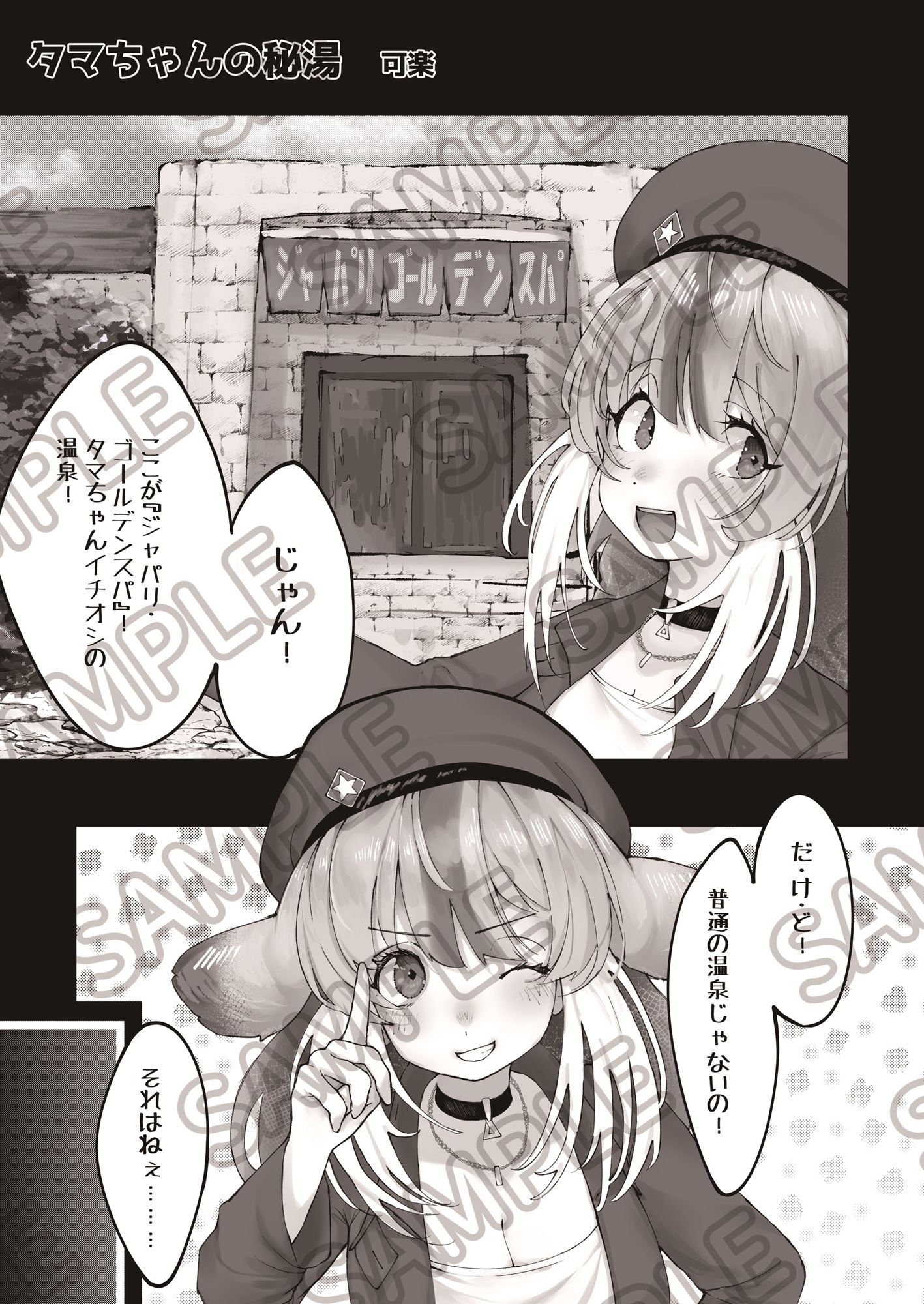 サンプル画像5:けもフレ温泉合同〜浴場で欲情はダメなのね！〜(うさぎ小屋) [d_450138]