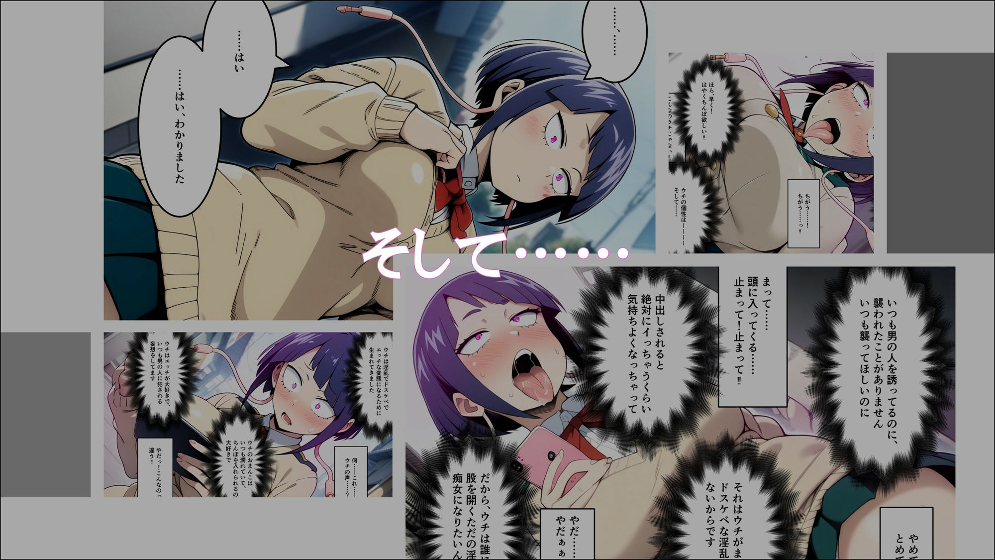 サンプル画像3:洗脳幻想『私がヒーローじゃなくなった日』耳郎(ほしあかりワークス) [d_450147]