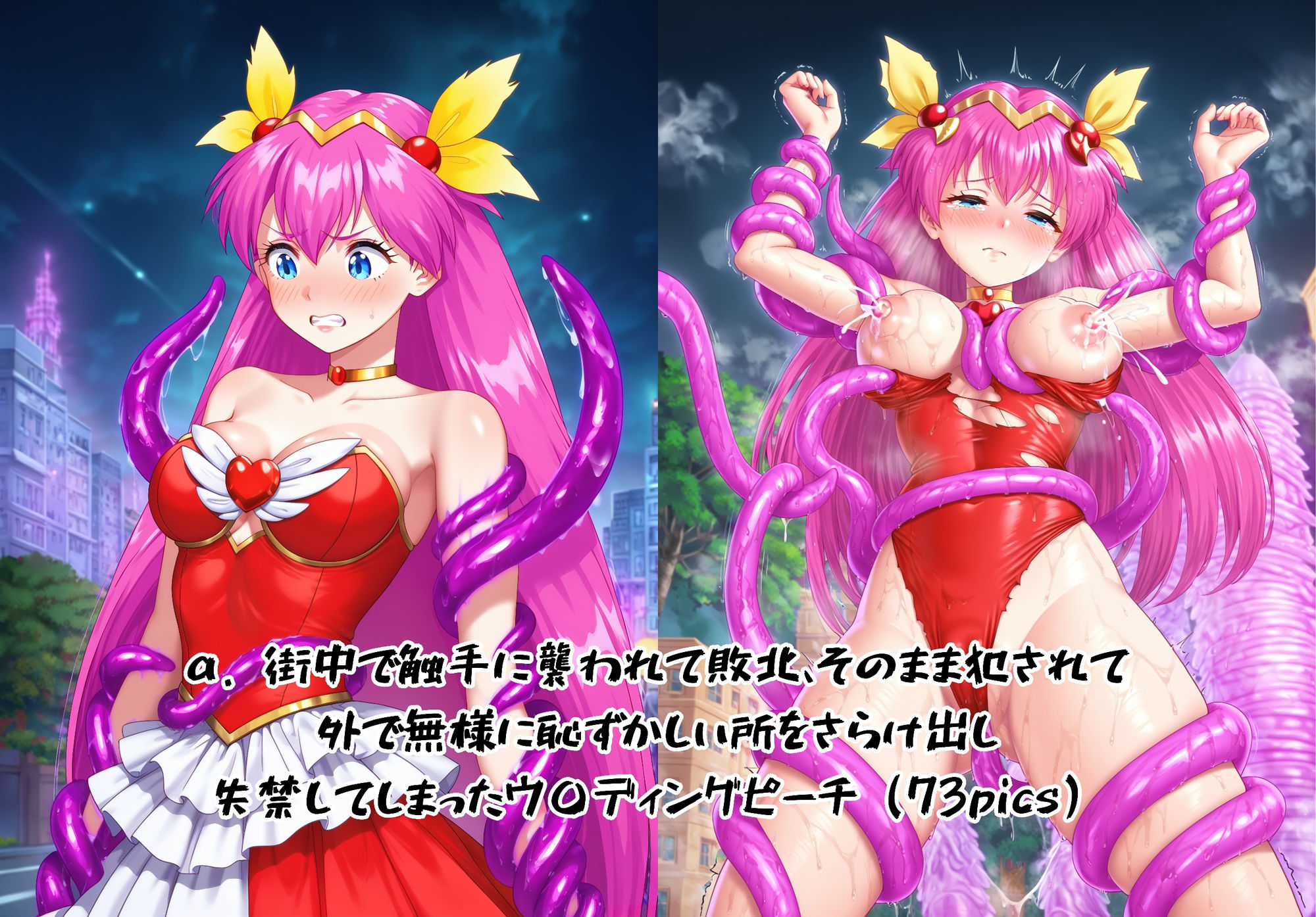 サンプル画像1:快楽に堕ちた正義(絵心あいのAI生成アトリエ) [d_450238]